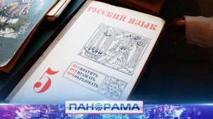 «Кириллица, а не «каша из латиницы»: заявления Путина на Совете по поддержке русского языка