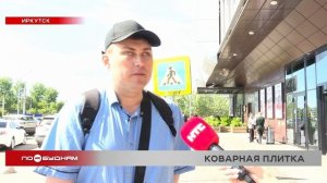 В Иркутске тактильная плитка уходит под землю
