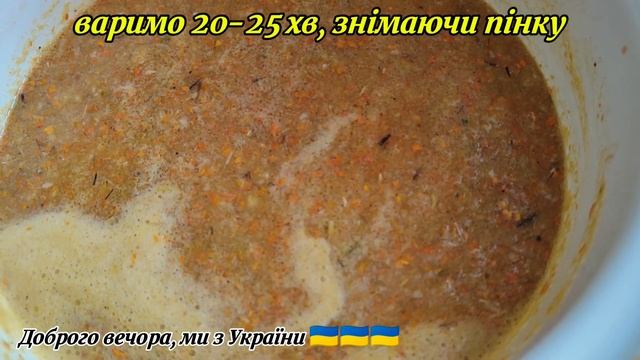 АДЖИКА З ЖОВТОЇ ЧЕРЕШНІ З ЧОРНОБРИВЦЯМИ смотреть онлайн