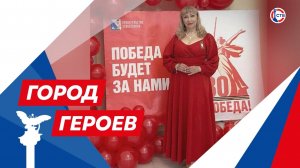 Оксана Реутович — заместитель председателя по культуре СРБОО «Защитники» (Город Героев. 5 июня 2025)