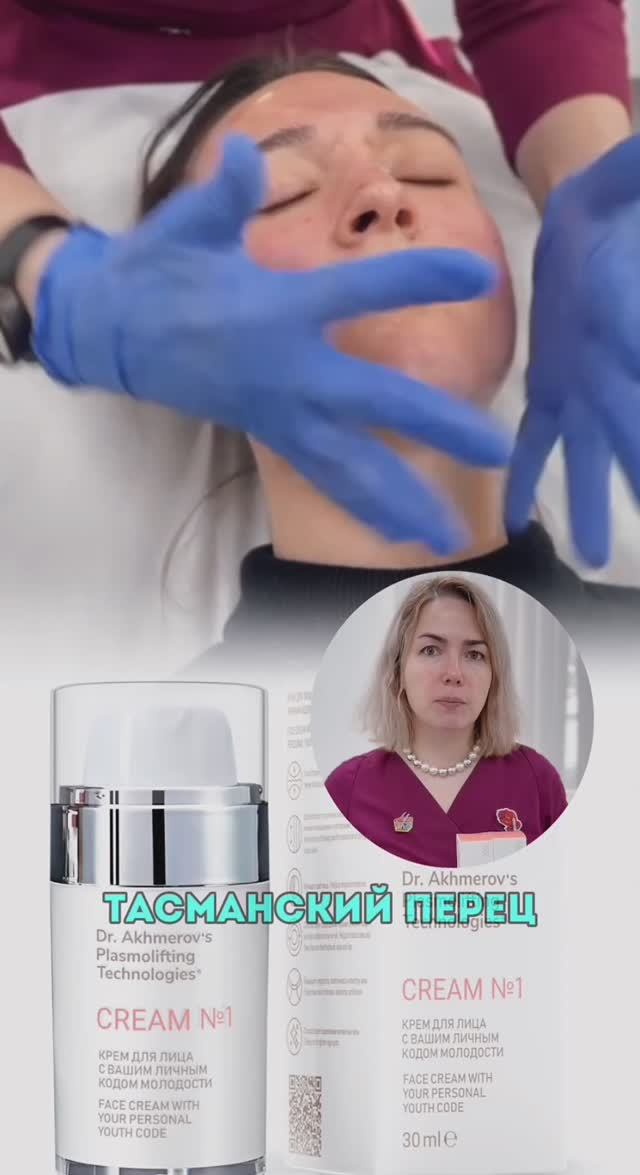 PRP Cream 1