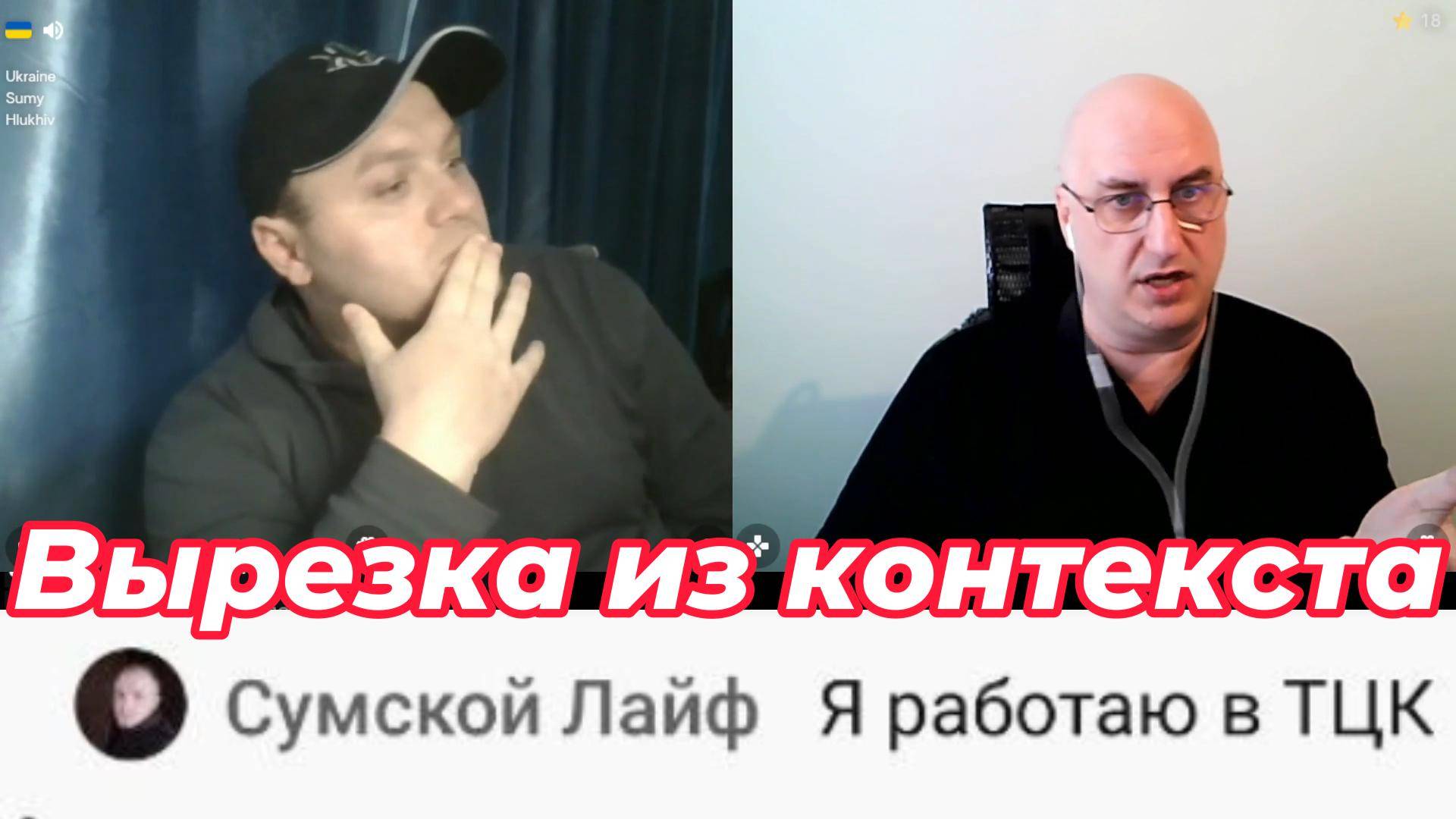 Вырезка из контекста.