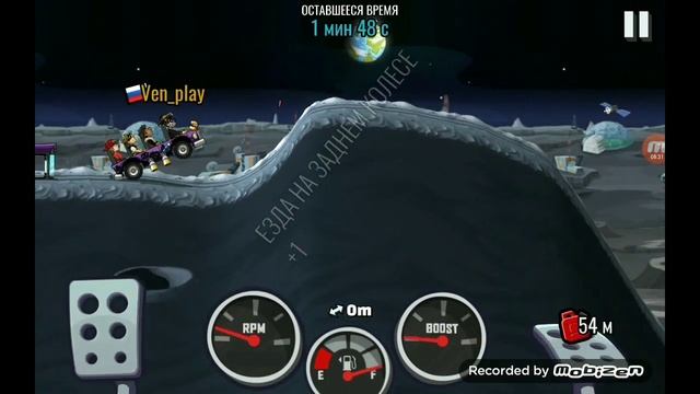 Комбо для К.С. и Событие в HILL CLIMB RACING 2 смотреть онлайн