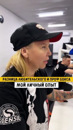 Любители или профи❓