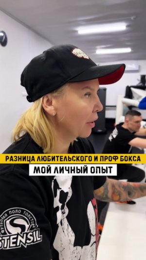 Любители или профи❓