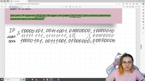 Задание 13 ЕГЭ по информатике | IP-адреса | решаем ручкам?