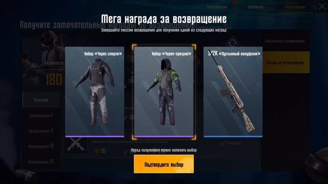 КАК ПОЛУЧИТЬ БЕСПЛАТНЫЕ СКИНЫ В PUBG MOBILE | НАГРАДА ЗА ВОЗ