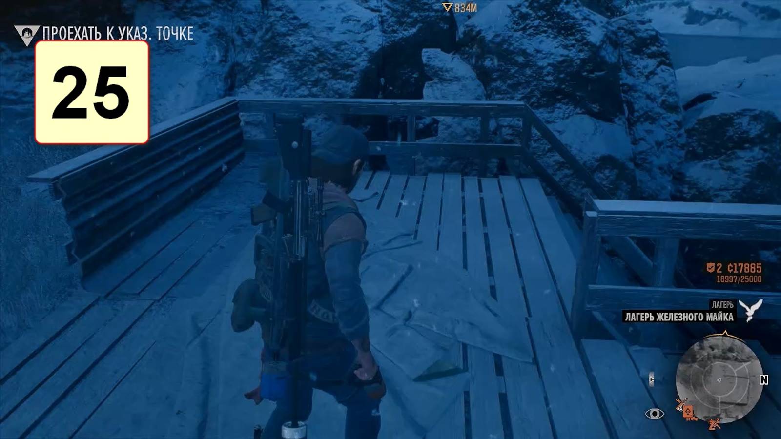 Прохождение ►Days Gone◄【• Выпуск• #25】
