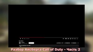 CALL OF DUTY: BLACK OPS 6 - Разбор Тизера, Системные Требования и ?