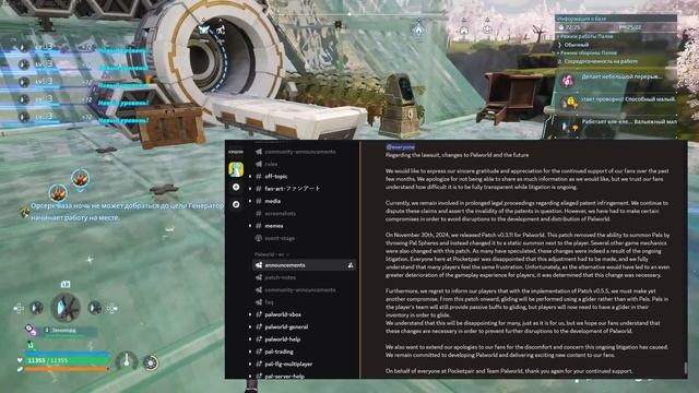 Palworld | Патч v0.5.5: СУДЕБНЫЕ ТЯЖБЫ смотреть онлайн