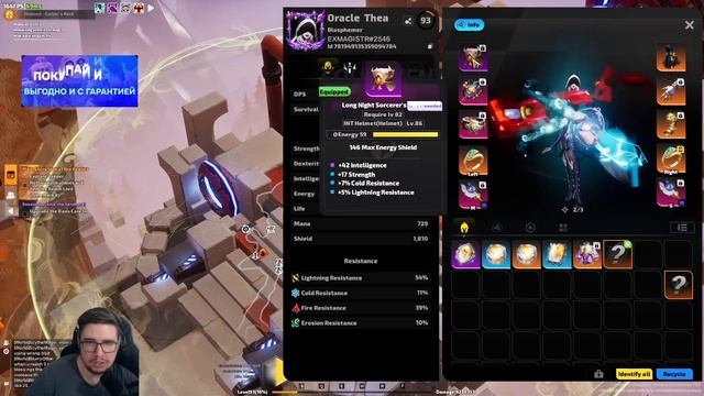 Дешевле этого байта только билеты на... | Torchlight: Infinite Sandl смотреть онлайн