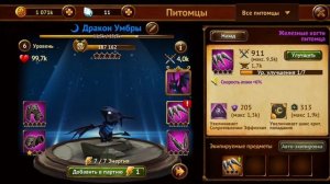 Жесткий баг в Гильдии Героев. Я в шоке