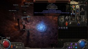 ЛУЧШИЙ Chaos LICH БИЛД на Сегодня в Path of exile 2