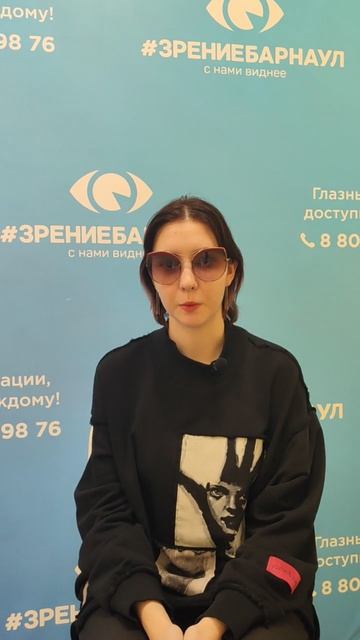 Отзыв о лазерной коррекции зрения в клинике "Зрение Барнаул", 88001009876