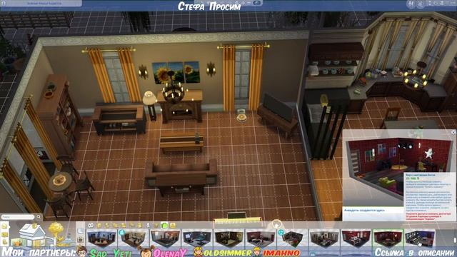  Stefa ProSIM   Старшая сестра  Загородная жизнь н