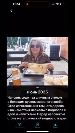 А НЕЗРЯЧИЕ ФОТКАЮТСЯ? приложения которые помогают слепым. #фотография #ии #технологии