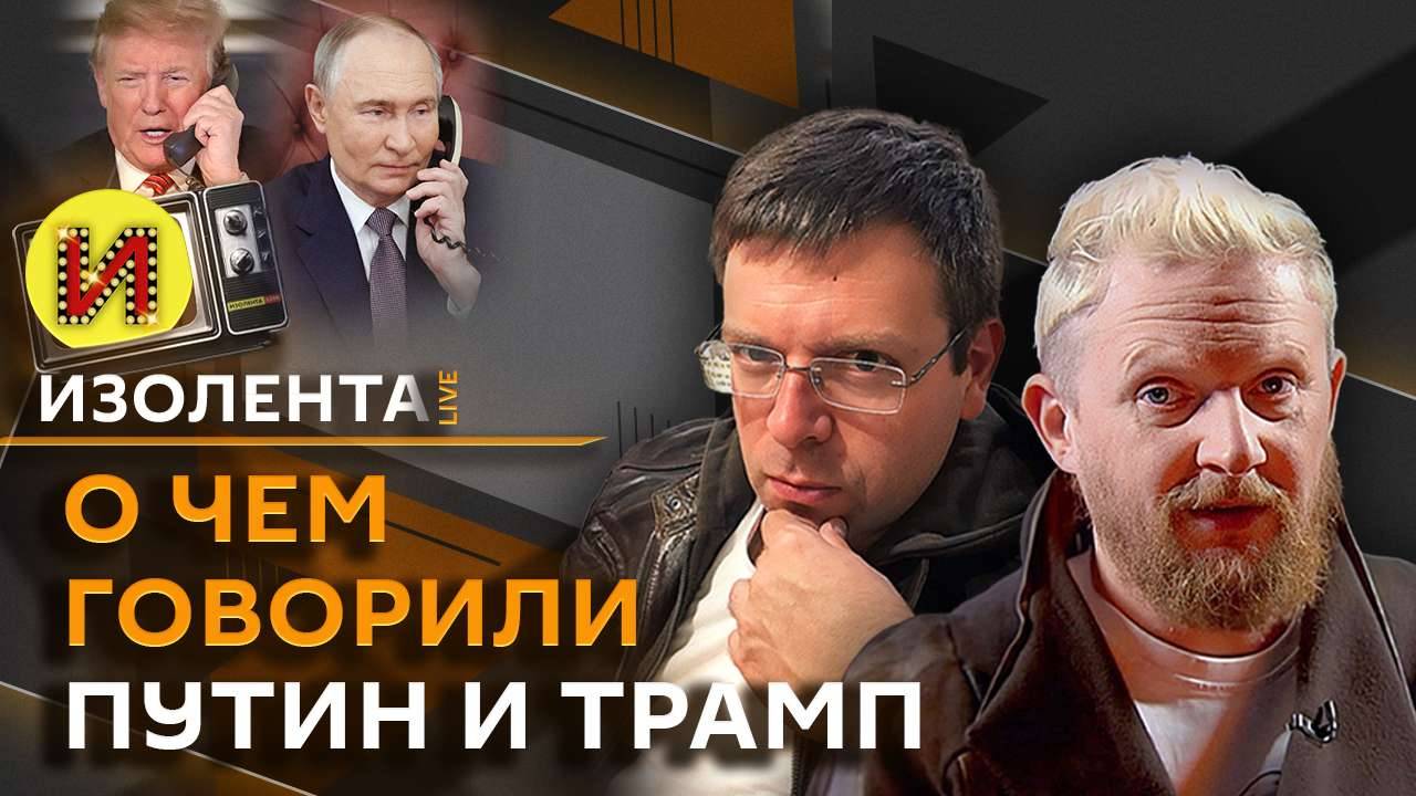 эКспрессо. Разговор Путина и Трампа, работа "в тени" и словарные нормы