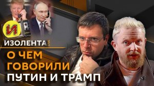 эКспрессо. Разговор Путина и Трампа, работа "в тени" и словарные нормы
