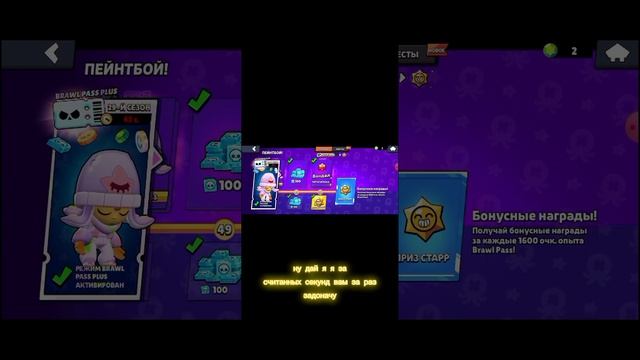 обновление губка Боб brawl stars смотреть онлайн