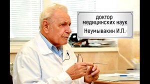 Неумывакин: ГОЛОДАНИЕ - ОМОЛОЖЕНИЕ ОРГАНИЗМА!