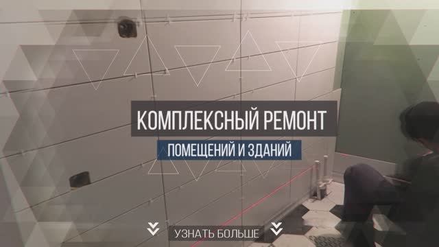 Ремонт коммерческих помещений| ремонт магазина|ремонт офиса|отделочные работы|отделка помещения.