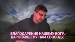 Прославление..mp4