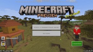 Как установить бета майнкрафт на ps5