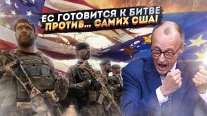 Европа выжила из ума – собралась драться с США! НАТО решили распустить!