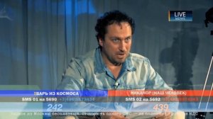 родная планета
