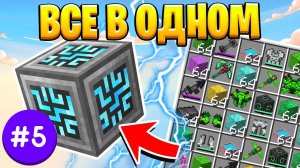 Lp ТехноМагия #5 ВСЕ В Одном Refined Storage • Выживание Майнкрафт