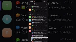 Создание тем в группах в Telegram на iphone
