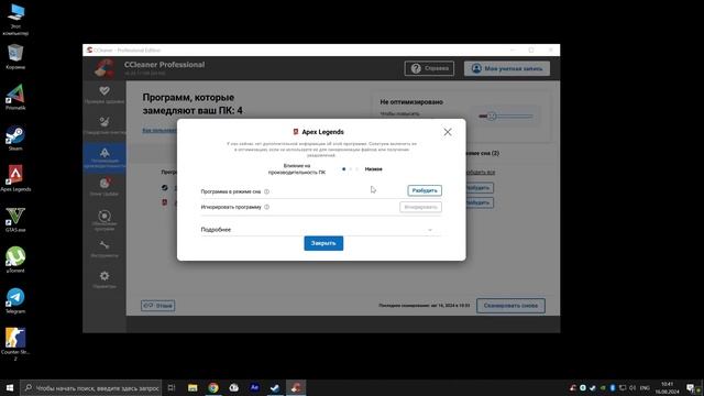 Перезагрузка компьютера при запуске Apex Legends. Решение.