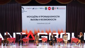 Форум "Молодой промышленник Урала"