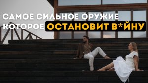 Когда закончится война