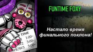 FNAF 7 ВСЕ ФРАЗЫ АНИМАТРОНИКОВ на РУССКОМ ЯЗЫКЕ ! FNAF ULTIMATE