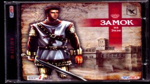 Прохождение Замок на Экзе