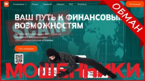 wenji-tech.co, wenjietech.com (Wenjietech) — ОТЗЫВЫ, развод, Мошенник? [Reviews, SCAM]