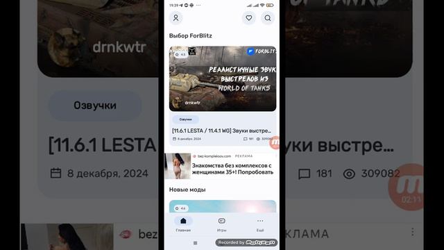 как удалить моды скаченые из For blitz. смотреть онлайн