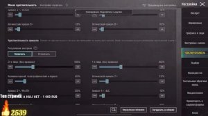 ЧУВСТВИТЕЛЬНОСТЬ И РАСКЛАДКА VETREL 2025 | АИМ 100 % 😈
