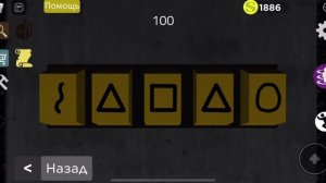 Объясняю как пройти уровень 36.1 в закулисье Шрека ✨||Эт