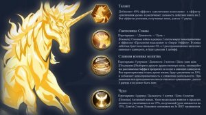 Langrisser M - Обзор героя - Яркий призыватель ЛЛР | Brightsummoner