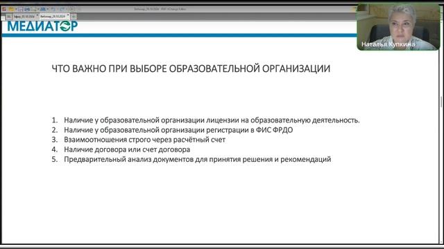 Какой стаж необходим для периодической аккредитации ?