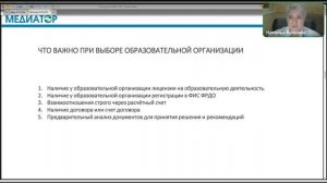 Какой стаж необходим для периодической аккредитации ?