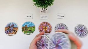 КОЗЕРОГ ♑ таро прогноз на ИЮЛЬ, АВГУСТ, СЕНТЯБРЬ 2025🌷3 триместр . Главные события периода