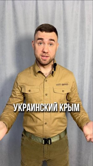 Почему Никита Хрущев передал Украине Крым?