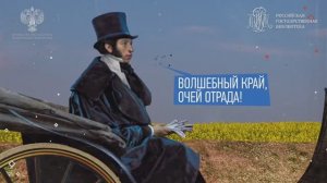 Александр Сергеевич Пушкин