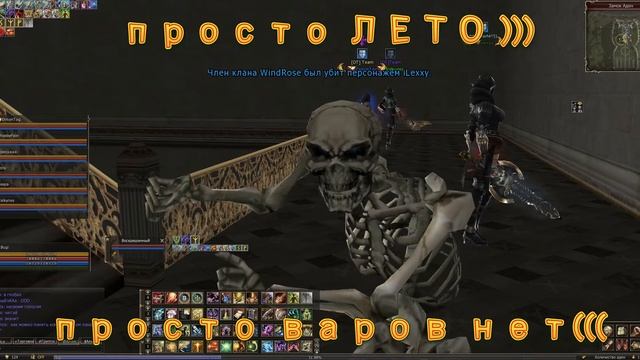 Lineage 2. PVP. RuOff [Airin] Осада 12.07.2015 ))) смотреть онлайн