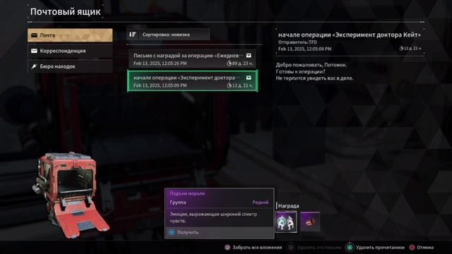 The First Descendant 🎁 Награды за вход в игру 🎁 смотреть онлайн