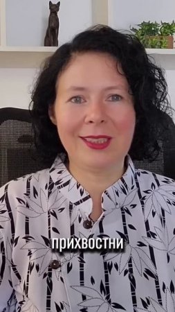Почему возникает потребность в доминировании? #надеждасемененко #психология #психолог ￼
