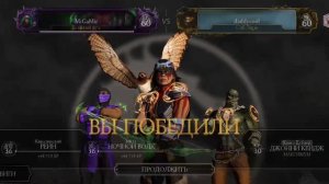 Mortal Kombat Mobile: СТИЛИ ДУХОВ нового Ночного Волка.